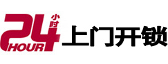 横县开锁公司
